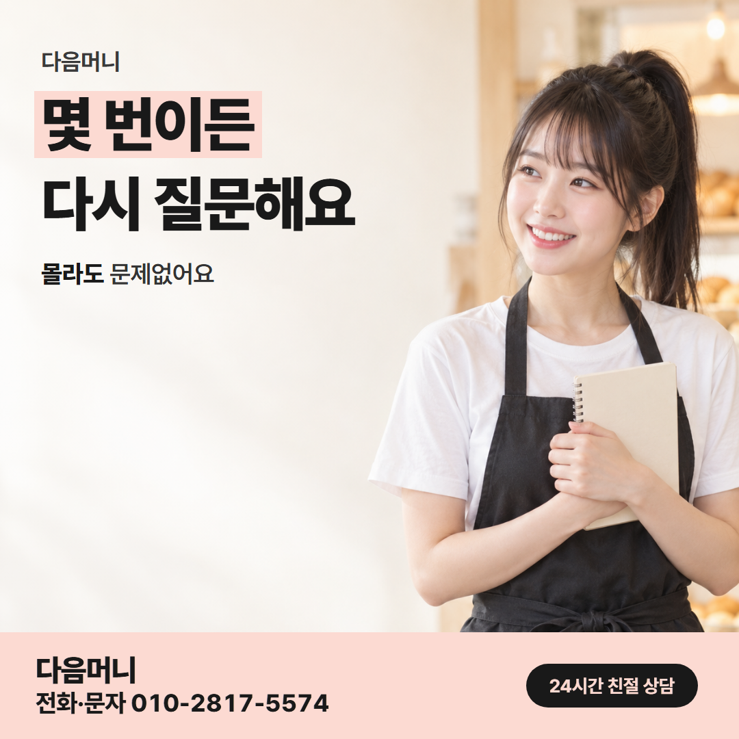 다음머니 카드깡사이트 사업자 안내